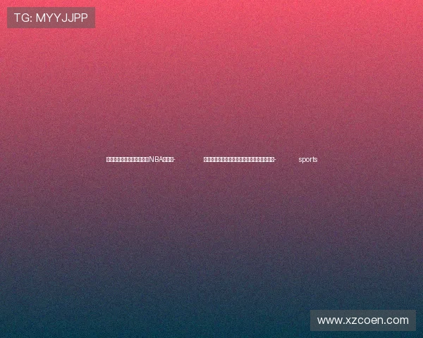 ✅体育直播🏆世界杯直播🏀NBA直播⚽- 糖尿病患者冬季如何注意日常养护？专家解答- sports